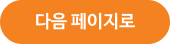 다음