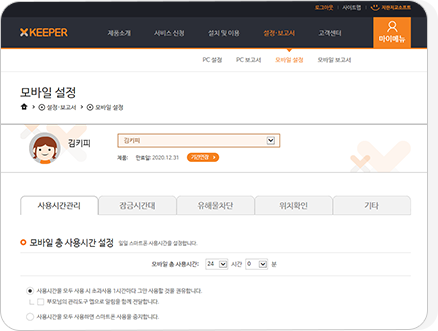 엑스키퍼 PC 사이트로 관리하는 이미지