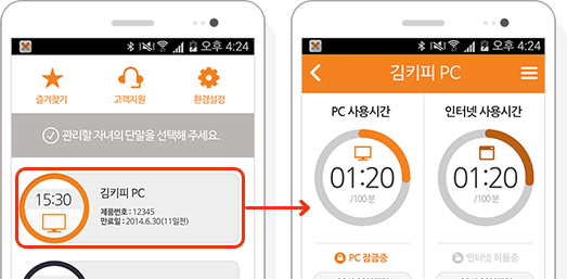엑스키퍼 관리도구로 관리하는 이미지